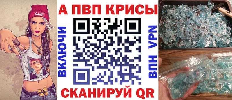 Alpha PVP крисы CK Торжок