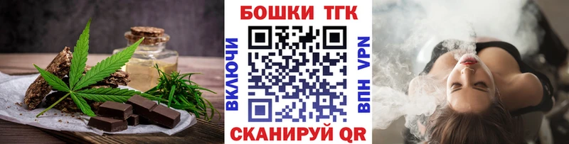 Печенье с ТГК конопля  Торжок 