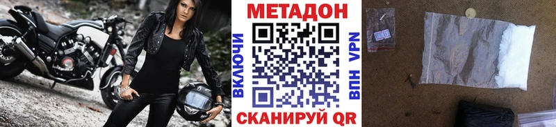 купить наркоту  Торжок  МЕТАДОН VHQ 