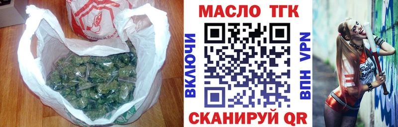 ТГК THC oil  гидра вход  Торжок 